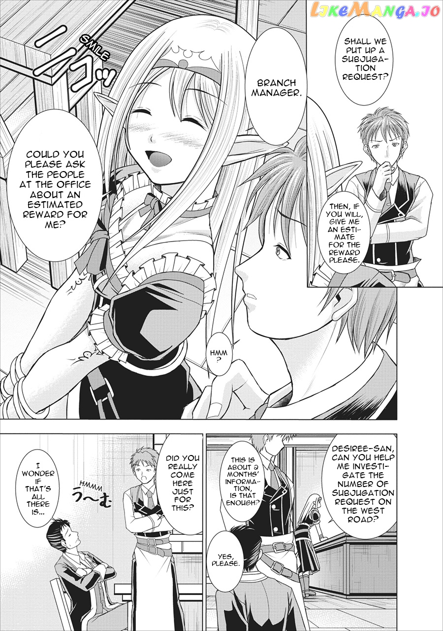 Guild no Cheat na Uketsukejou (Novel) chapter 1 - page 17
